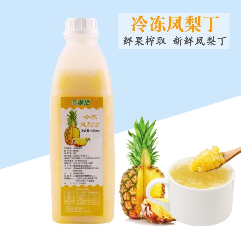Place of origin frozen pineapple diner with fresh squeeze pineapple fruit bum fruit meat granules Water fruit tea raw pineapple raw juice 950ml