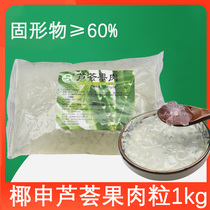 Coconut Sugar Water Aloe Vera Fruit Pulp Milk Tea Shop Special Raw Material Bagging 1kg Curacao Aloe Tin Fruits Grain