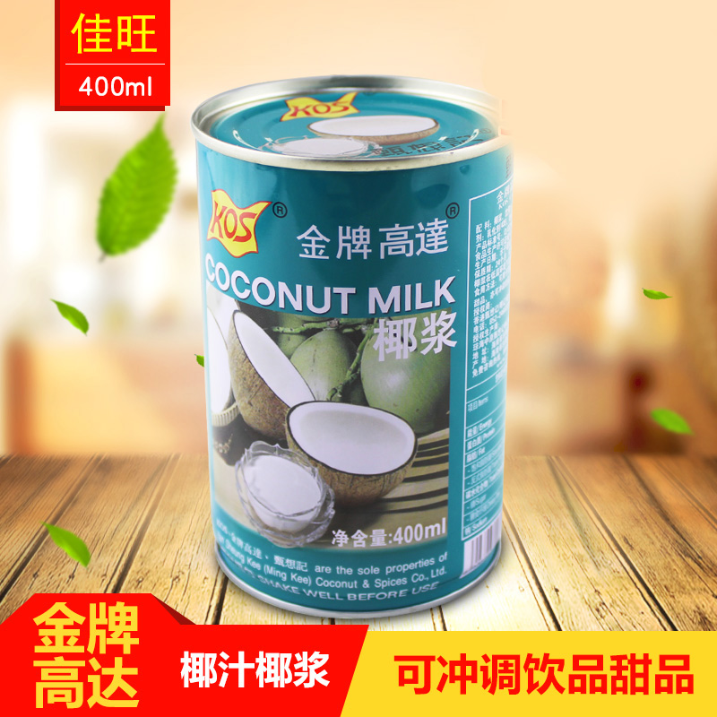 Old Gundam Coconut Milk Coconut Milk Up to Coconut Milk 400ml Coconut Milk Sago Raw Material Small Canned Concentrated Coconut Milk