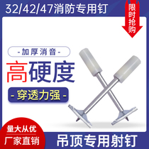 The silencer ceiling King 32 wooden square special gun nail artifact shooting nail integrated nail 42 fire wooden dragon bone nail tube card nail