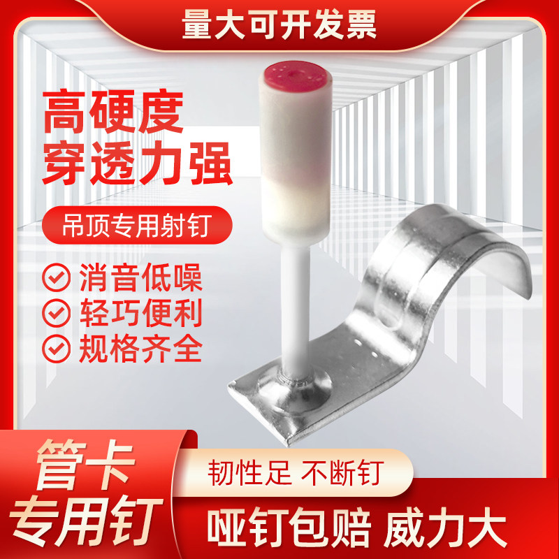 PIPE CARD SPECIAL NAIL 20mm WIRE PIPE 25 WATER PIPE SUSPENDED CEILING DIVINE INSTRUMENTAL INTEGRATED SILENCED PROJECTILE 32 40 50 KPIPE CANNON NAIL