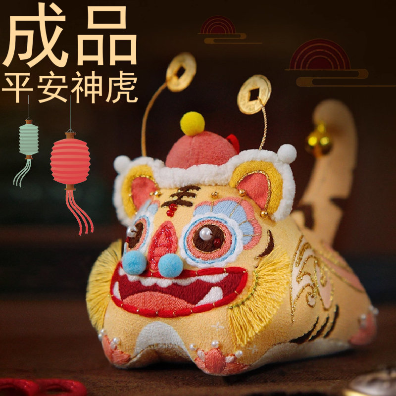 Finished Product: Peaceful Tiger Embroidery Pendant, Chinese-Style Fabric Tiger Doll, Three-Dimensional Ornament, Home Protection Tiger, Gift