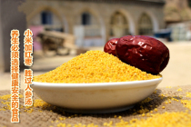 Yellow millet fragrant valley rice in Northern Shaanxi