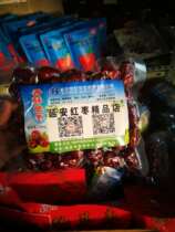 Northern Shaanxi specialty crispy jujube dried jujube hollow jujube 10 yuan