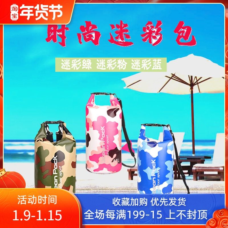 Outdoor waterproof bag floating diving water bag shoulder back to stream drifting swimming travel storage bag Beach seaside bag