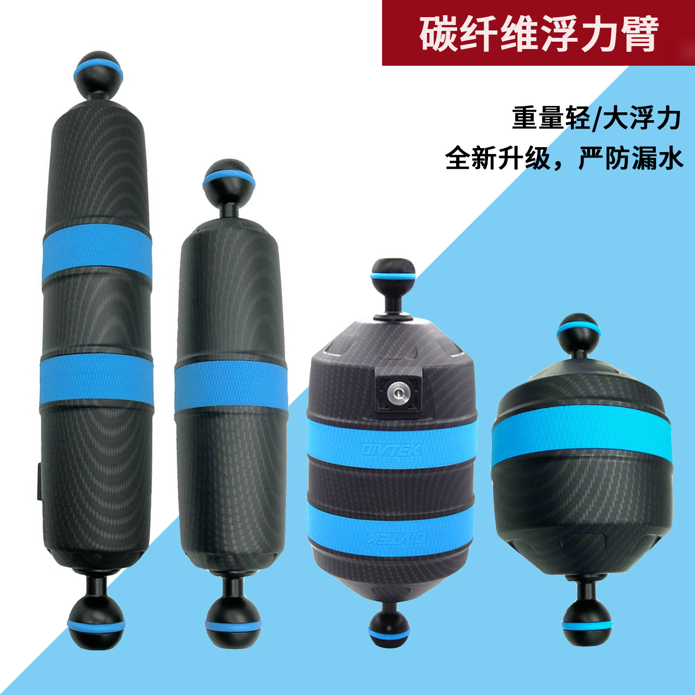 DIVTEK Dive Camera Carbon Fiber Buoyancy Arm Lightarm Dual Ball Photography Accessories D52 95