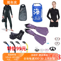 Prix spécial de la chambre de compensation Ecran solaire GULL Scabapro Scuba Diving Mirror Breathing Tube Diving Suit Mares Suitcases