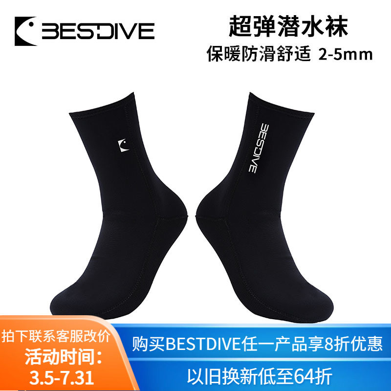 Japanese fabric Bestdive 2-5mm neoprene men and women free diving socks set warm and comfortable