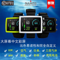 SUUNTO EON CORE Steel Professional Diving Computer Large Screen Chinese Bluetooth Color Screen Rechargeable APP