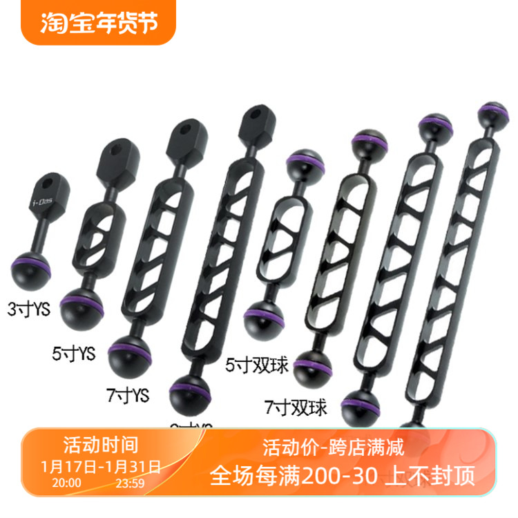 i-Das 3 5 7 9 11 inch YS aluminum alloy lamp arm double ball light arm Photographic Bracket Tonic light connecting arm-Taobao