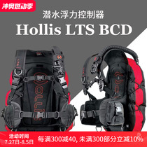 American Hollis LTS BCD diving back fly buoyancy controller BC wear-resistant and comfortable scuba diving equipment