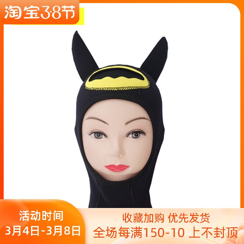 Batman cute cartoon personalized animal shape diving hood hat 3mm male and female children warm sun protection