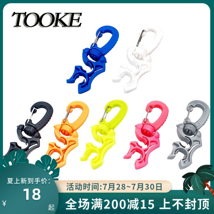 TOOKE two-stage quick release buckle BC suction regulator Pipe clamp Low pressure pipe fixing hook Diving accessories