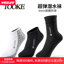 TOOKE 2 3mm free diving socks long socks surfing swimming non-slip warm super elastic fabric flipper socks