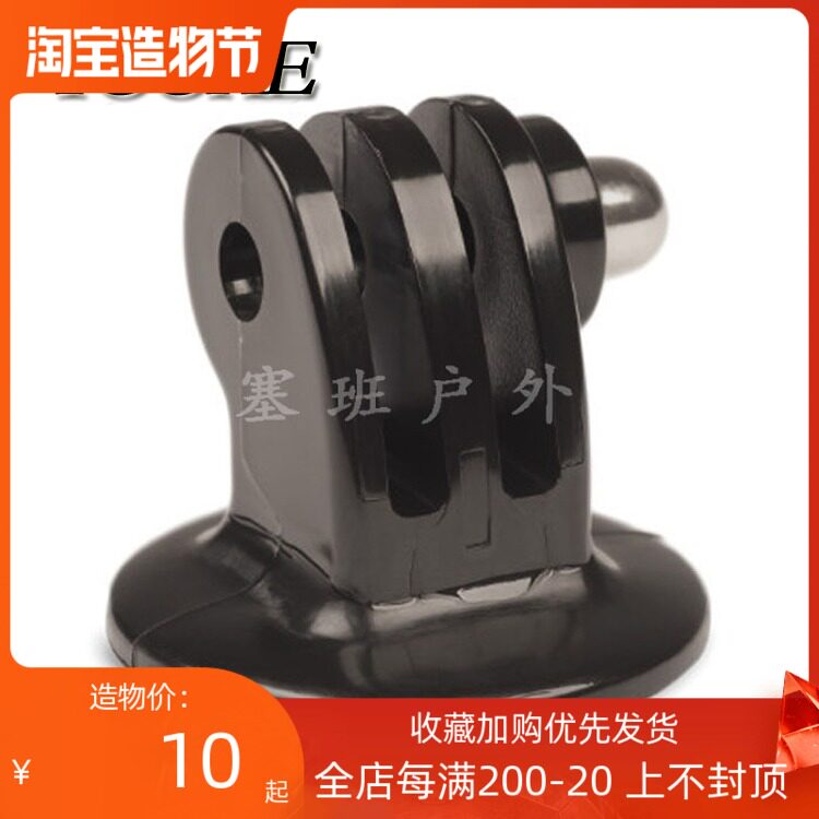 Universal GoPro Hero3 4 5 6 7 8 Tripod Adapter Fixed Base Tripod Mount
