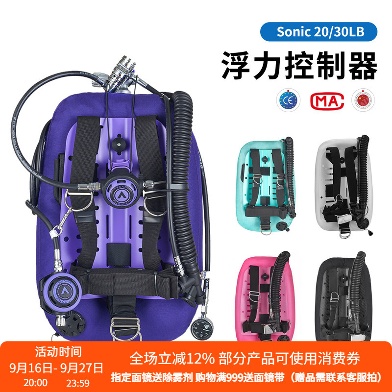Akuana Sonic 20/30 Lbs Scuba Diving Bcd Carbon Fiber Plate Backmount Long and Short Hose Ow Regulator Akuana Sonic 20/30 Lbs Scuba Diving Bcd Carbon Fiber Plate Backmount Long and Short Hose Ow Regulator