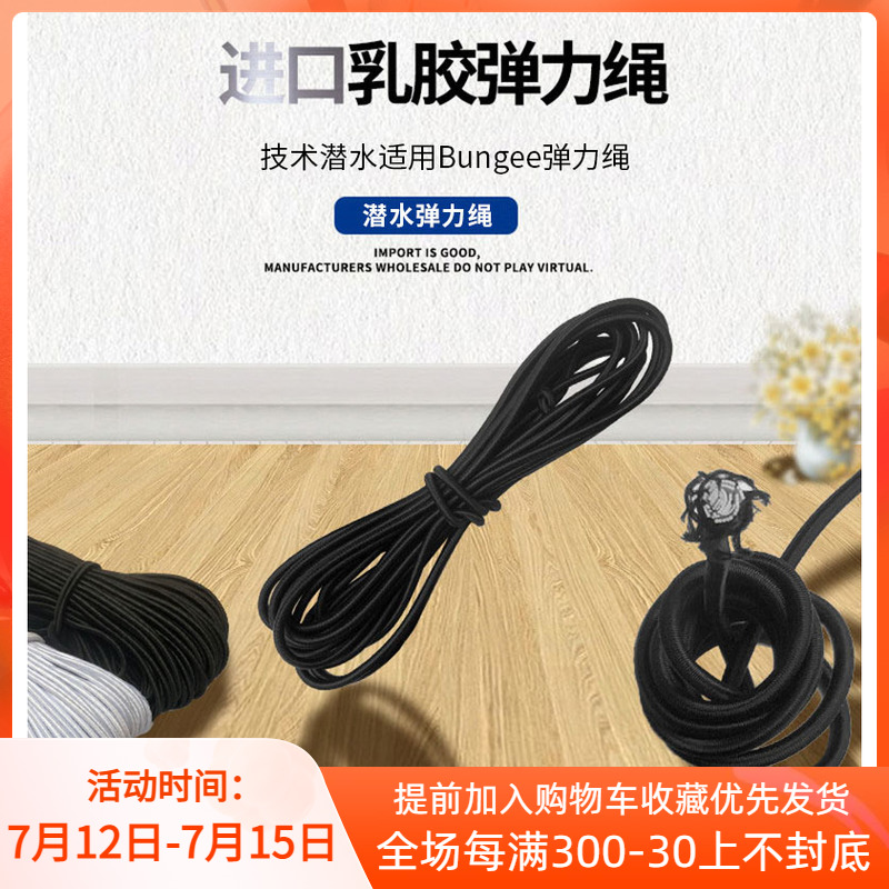 TOOKE diving back flying side hanging air bag bondage elastic rope Bungee tied rope hanging neck rope Item lap