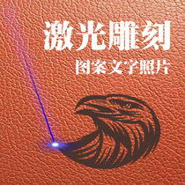 First layer cowhide light carving method and effect display