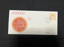 2024-1 Jiachen year four-wheel zodiac dragon head office commemorative cover (stamped with Jiulong Mountain stamp)