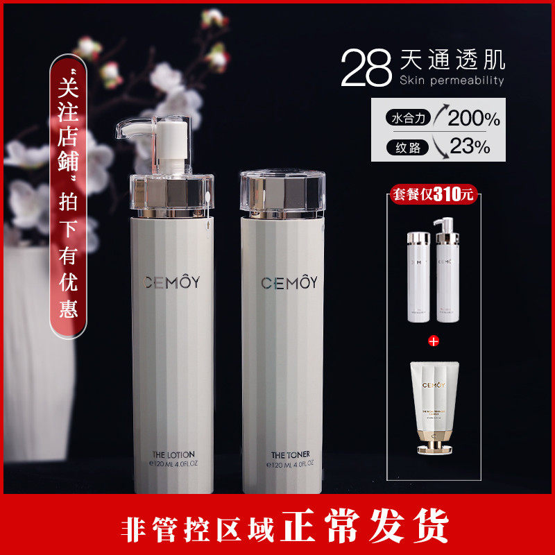 28 days permeable skin Australia CEMOY Water milk LUMEN PLATINUM FLUMING WATER MILK SUIT MOISTURIZING AND MOISTURIZING