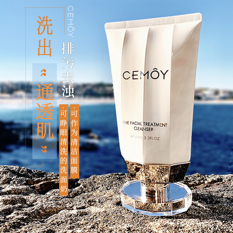 Wash out Permeable Muscle Australia cemoy Platinum Lumens Facial Cleanser Amino Acid Facial Cleanser Not Spicy Eye Moisturizing for Men and Women