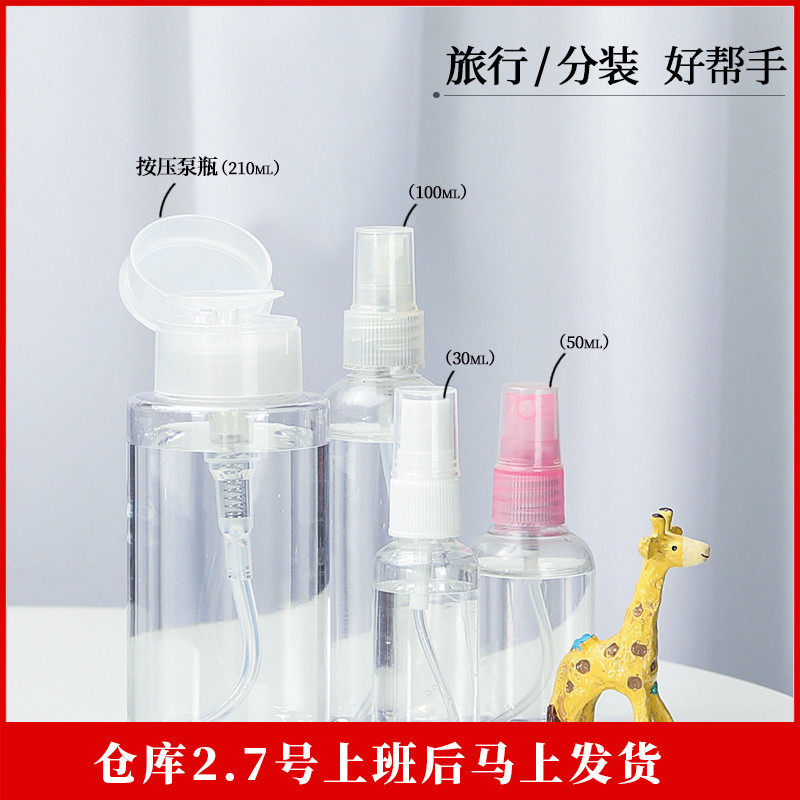 Travel transparent plastic spray bottle portable cosmetics press bottle watering bottle perfume fine mist spray empty bottle