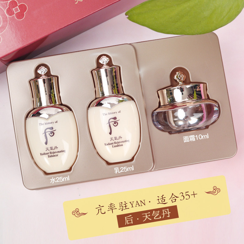 * Korea The history of Whoopee Dan Hua Hyun 3-piece set 6-piece Gongchen enjoy sample set