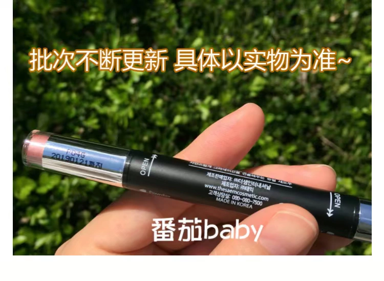 Giải phóng mặt bằng và mô tả về thời hạn hiệu lực SAEM tươi đôi mắt bóng dính hai đầu không khí đệm bóng mắt bút bảng mắt estee lauder