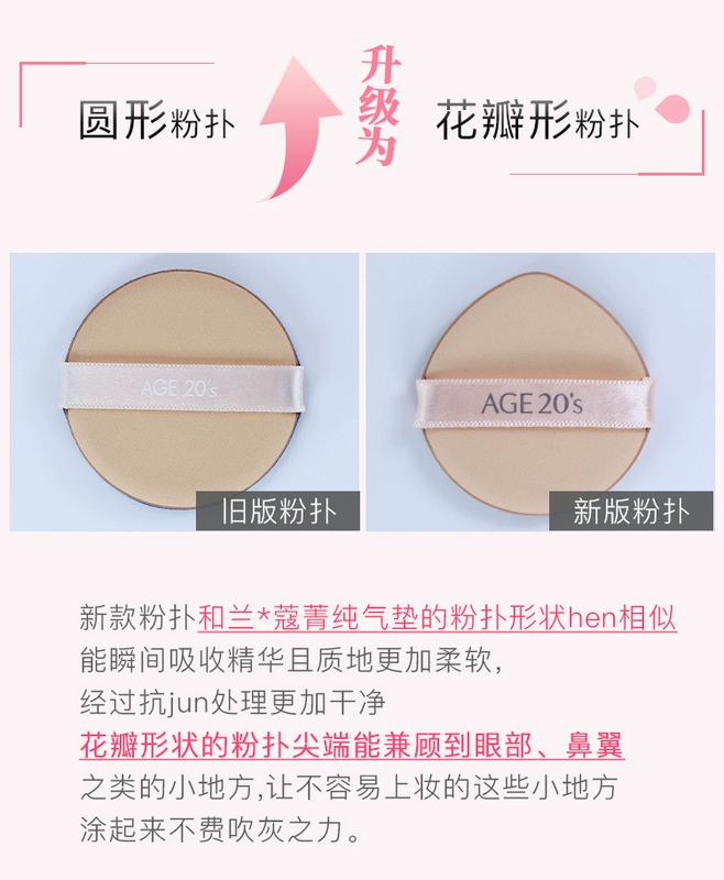 Phiên bản mới của Hàn Quốc tình yêu đích thực tôn trọng tuổi 20s hoa anh đào cushion bb cream kéo dài dưỡng ẩm che khuyết điểm tinh chất thay thế bột màu