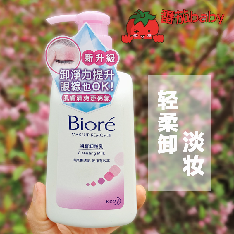 Biore Kao Birou Sữa rửa mặt làm sạch sâu da mặt Làm sạch nhẹ nhàng phiên bản Đài Loan bioderma xanh