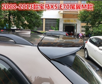 Apply the old BMW X5 tail E70 Top Wing Perforated Car Retrofit Piece ABS Material 2008-2013 years