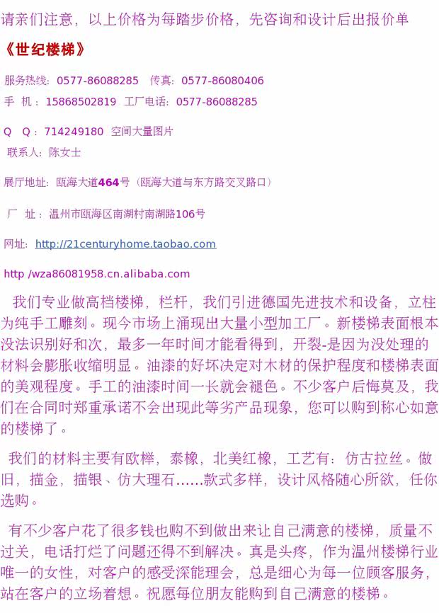 Лестница 温州楼梯厂，钢木旋转楼梯
