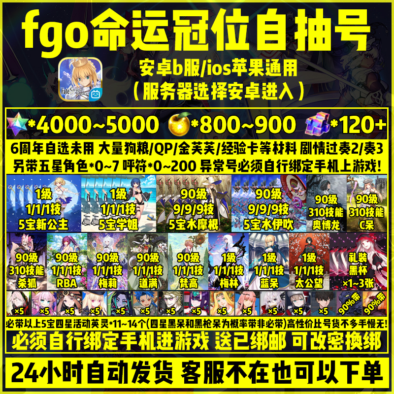 Fgo Initial Self-Roll Account with Np5 Princess Senpai, Water Ibuki, Water Morgan, Caster Saber, Koyanskaya, 8 Support Characters, Black Grail, and Stones Fgo Initial Self-Roll Account with Np5 Princess Senpai, Water Ibuki, Water Morgan, Caster Saber, Koyanskaya, 8 Support Characters, Black Grail, and Stones