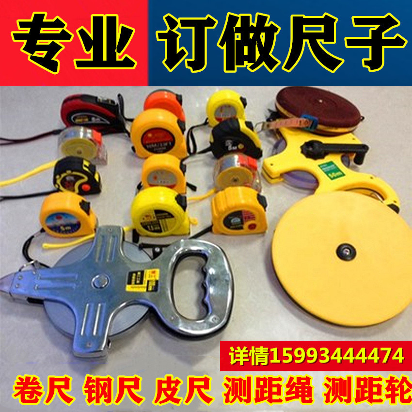 Set as a measuring tape ordered as ruler 3 m 5 m 30 m 30 m 50 m steel ruler measuring rope distance measuring wheel measuring scale rice box ruler