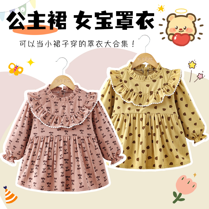 Baby girl wears smock, princess style eating apron, children's bib, waterproof and anti-dirty, girl wears corduroy backwards