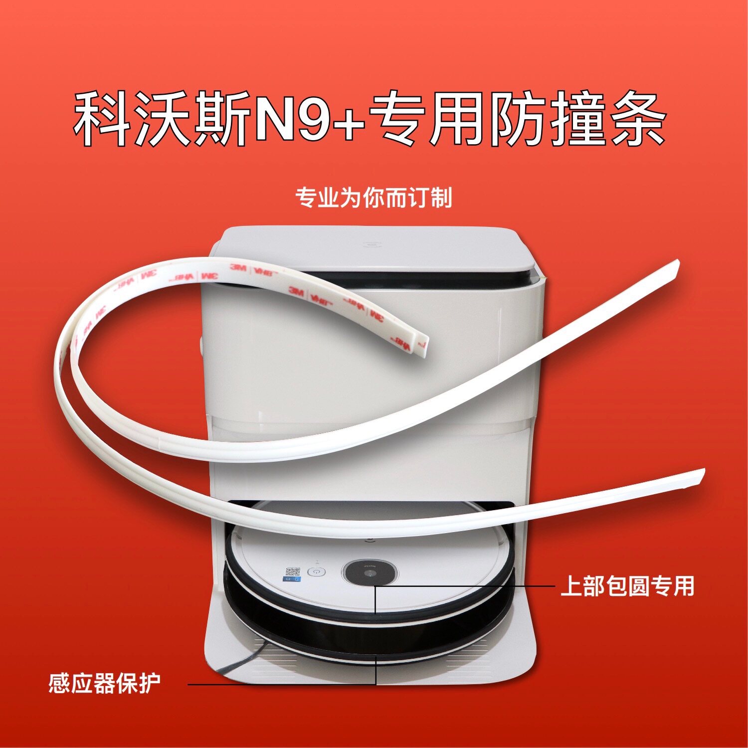 Applicable Cobos Ground Treasure N9 sweeper Man Anti-collision strip Sweep Protection Strip Buffer Strip Replacement Rag mop