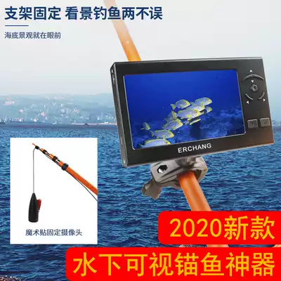 Underwater high-definition camera head fishing artifact waterproof muddy water visual fish finder visual anchor fish gossip wheel full set