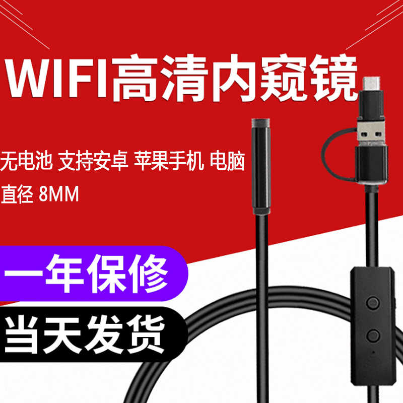 New WiFi Neviewing mirror HD Mobile phone Camera Industrial endoscopy Steam repairing pipe No battery inner view mirror