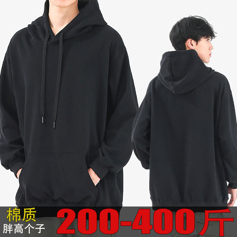 200kg Hooded Sweatshirt for Tall and Large People, Loose Hoodie, Hooded Top, Spring and Autumn, Extra Large Size, European Version, Extra Large Size