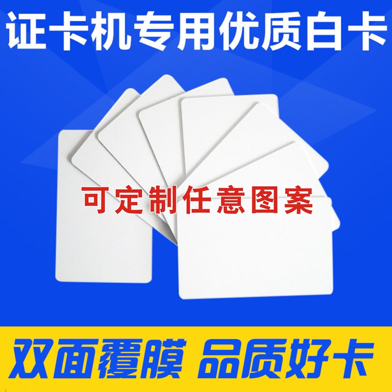 Card Printer Pvc Blank Cards Optional Anti-Counterfeiting Passes Return-To-Work Health Certificates Resident Health Cards Campus