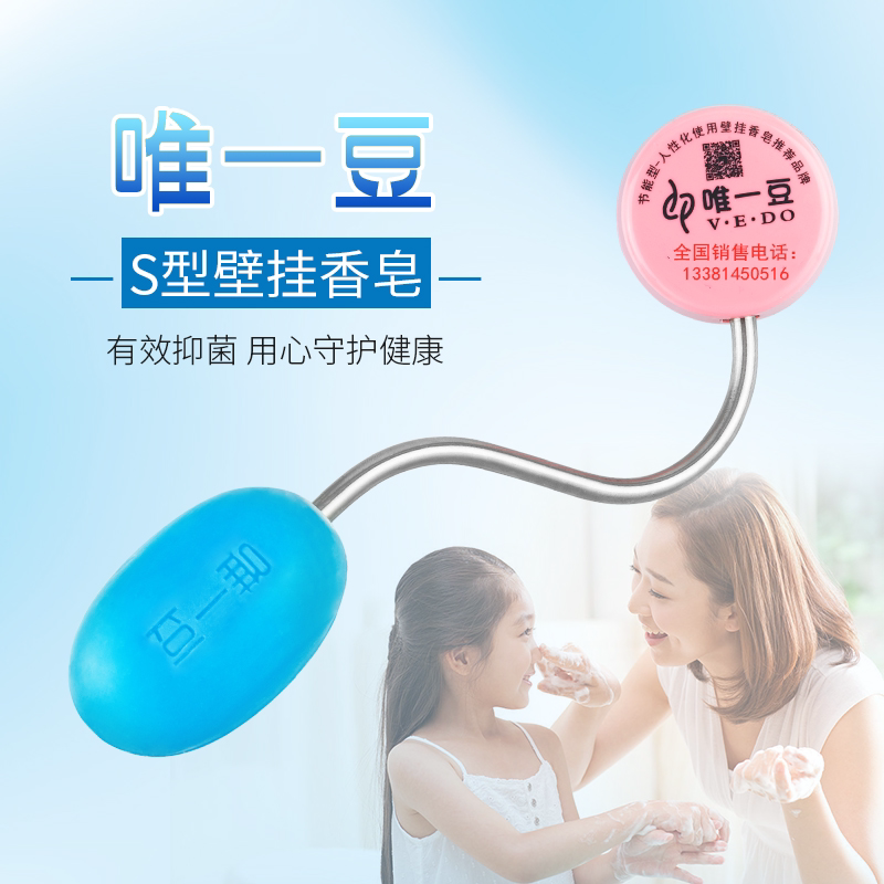 Unique Bean Wall-mounted Soap School Kindergarten Hotel Saves Handwashing Soap Kindergarten With Hand Soap Bacteriostatic Soap-Taobao