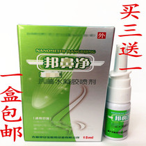 Buy three get a bang nose net nano silver hypergerm hydrogel spray 15ml nasal congestion runny nose sneezing bag