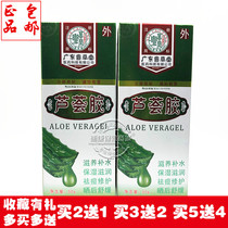 Guangdong Yue Caotang aloe vera gel acne cream acne cream 50g