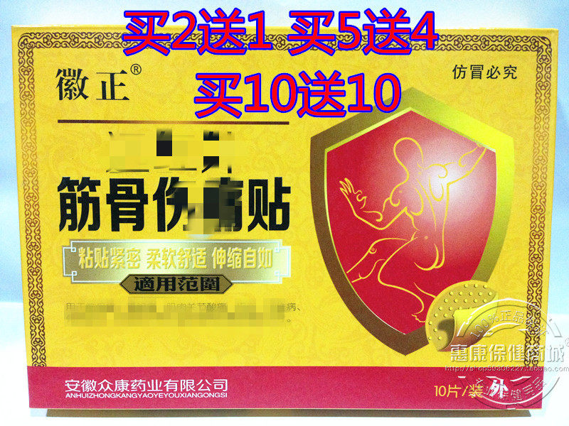 Emblem Bone Pain Sticking for Fascia Pain Waist Leg Disease Sprain Cervical neck and shoulder waist leg pain