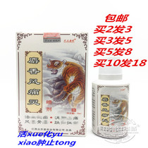 Buy 2 get 1 Musk Fengtongling spray bruise Qutongling spray expelling wind dehumidification soothing Shujin Tongluo