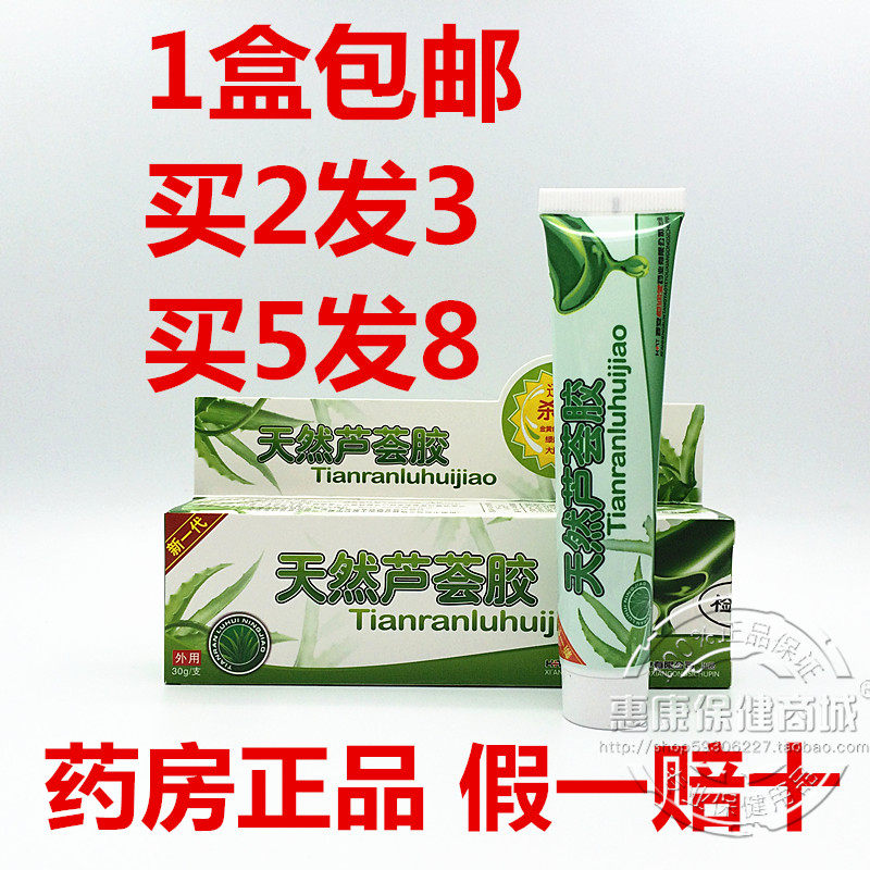 Buy 2 Get 1 Free Xi'an Rhine Natural Aloe Vera Gel Hengruntang Acne Print Acne Acne Acne