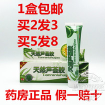 Buy 2 get 1 Xian Rhine natural aloe vera gel Hengrun Tang acne acne acne