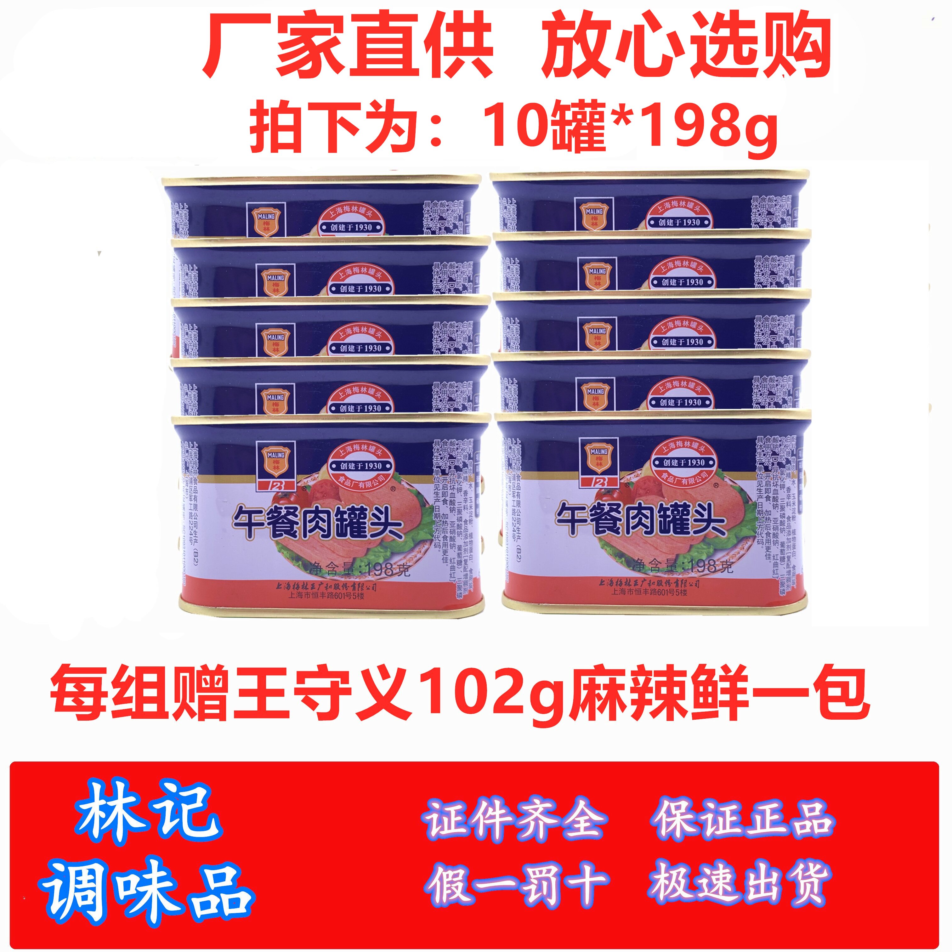 Merlin lunchmeal meat 198g * 10 jar original Taste Afternoon Meal Meat Hot Pot Pork Canned Shanghai Down the Food Canned Food