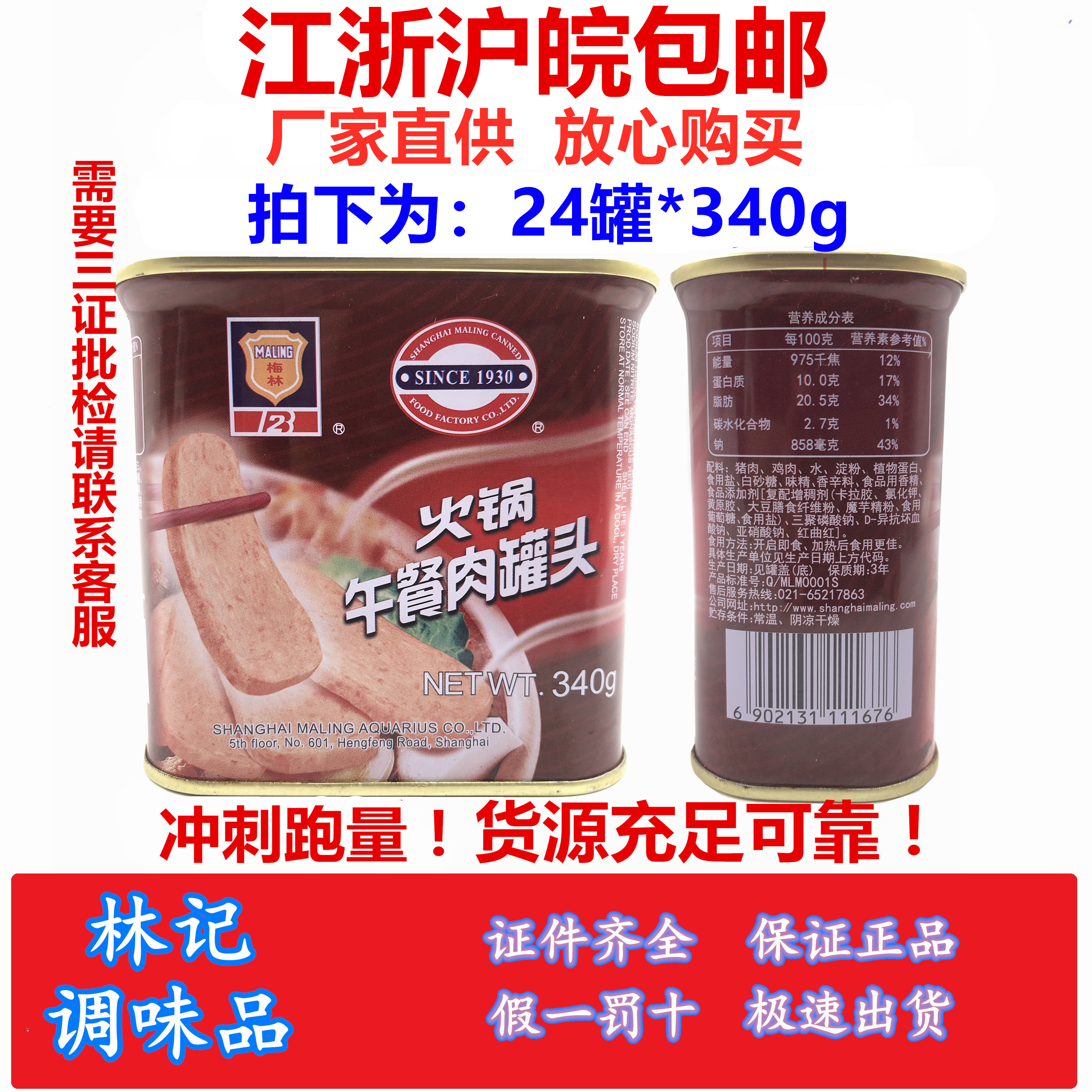 Merlin hot pot lunch canned meat 340g *24 cans Whole box of whole troop hot pot spicy hot pork canned