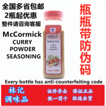 Delicious CURRY POWDER seasoning bottle 500g * 1 bottle CURRY POWDER CURRY rice beef